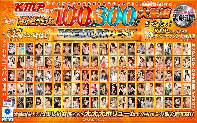 【VR】KMPが誇る超絶美女100人を大集結させた!!300分 PREMIUM BEST!!
