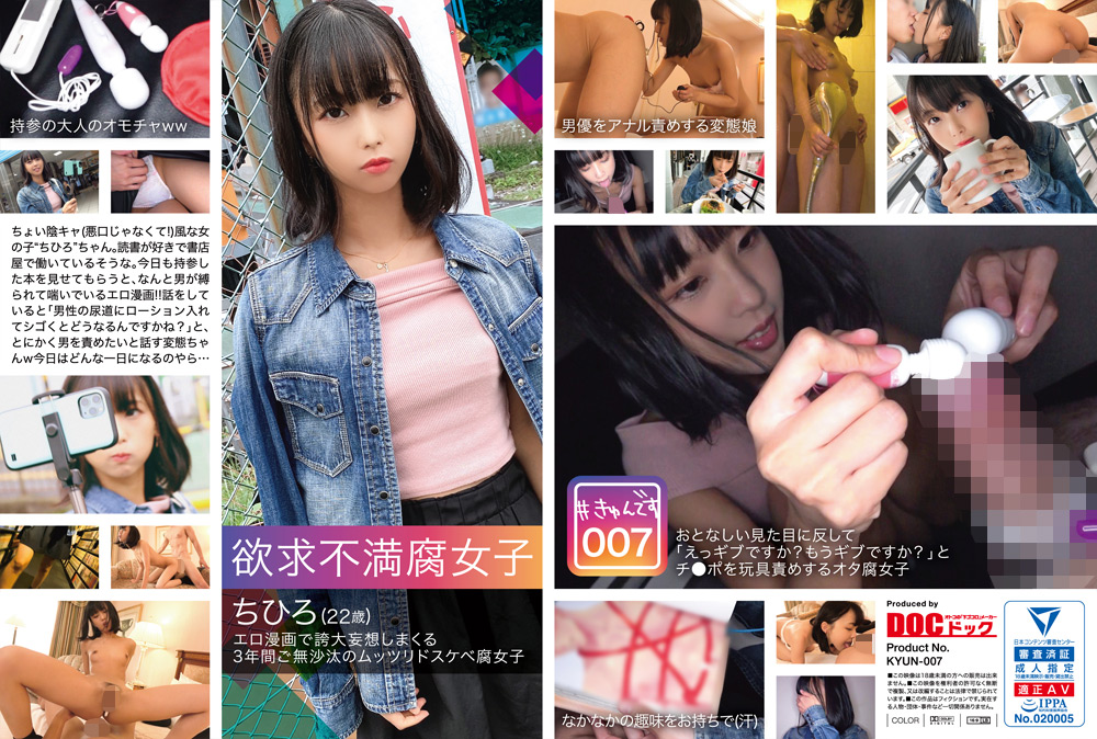 【配信専用】＃きゅんです 007／ちひろ／22歳／書店員