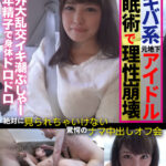 アキバ系元地下アイドル催眠術で理性崩壊