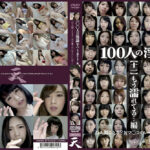 100人の淫語【十一】 もう濡れてる…編
