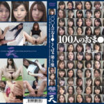 100人のおま●こくぱあ 第5集