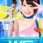 スーパーヒロイン WG