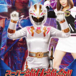 スーパーヒロイン絶体絶命！！Vol.74