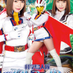 科学鳥人隊スワンファイター 丸呑み消化地獄