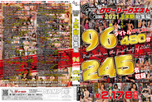GLORYQUEST 2021 上半期総集編 96タイトルSPECIAL