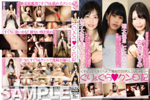 ぐり＆ぐら クン日記