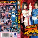 セクシーヒロインプロレス MIXED TAG MATCH