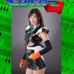 電脳特捜インスペクターG 後編 ダブル強襲の罠 水野朝陽