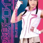 非変身ヒロイン ～歪んだ裏切り！絶対絶命ピンクリボン！ 桐山結羽