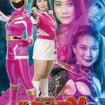 宝玉戦隊ルミナスX第1部 ～ルミナスピンク大狂乱 恐怖のシグナル地獄～ あゆみ莉花