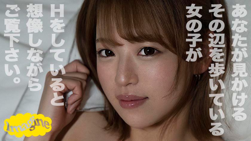 Imagine みく(20)