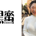 日野楓 56歳 中出し熟女