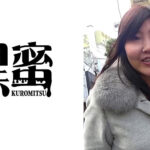 黒蜜 はるか（46）