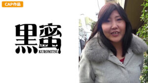 黒蜜 はるか（46）