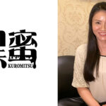 黒蜜 みさ（41）