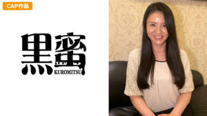 黒蜜 みさ（41）