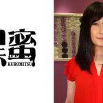 黒蜜 黒沢ゆき（42）