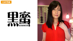 黒蜜 黒沢ゆき（42）