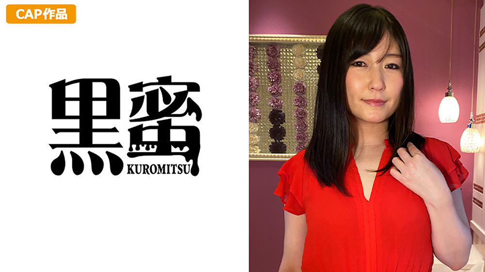 黒蜜 黒沢ゆき(42)