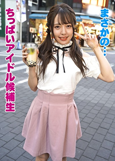 あいな(21) キュン死必至!?アイドル候補生のハメ撮り