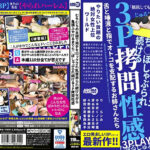 むちむちの太腿で両手をロックされ乳首弄られ続けながら亀頭ふやけるまでち○ぽしゃぶられ続ける3P拷問性感