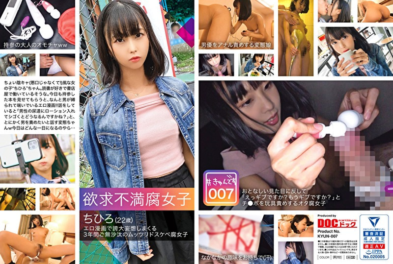 【配信専用】#きゅんです 007/ちひろ/22歳/書店員