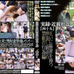 実録・近親相姦［四十九］ 互いに秘密を持つ仲良し姉妹の禁断の行為編