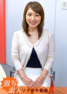 【アラサー】応募素人妻 かすみさん 29歳