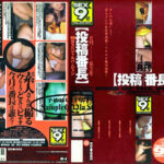 月刊【投稿番長】第3号