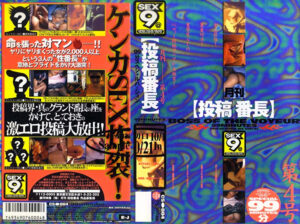 月刊【投稿番長】第4号