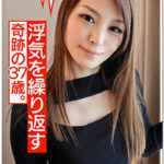 【鬼チンポx人妻】奇跡の37歳 人妻 あいなさん（仮名） 夫が出張中に浮気を繰り返す奥さま！性欲が強すぎる色白パイパンまんこが生チンコ挿入で喜びまくって痙攣アクメしまくり種付け懇願！