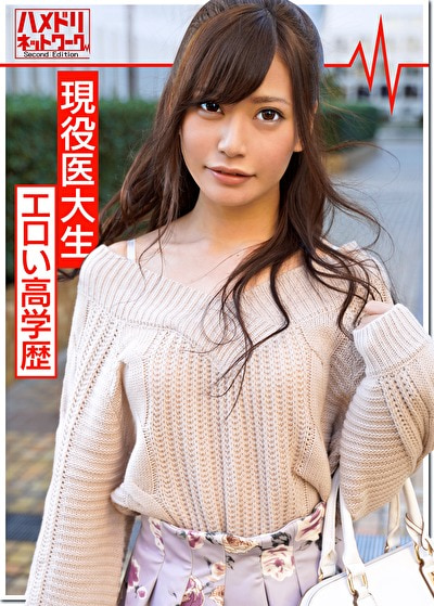 【腹筋スレンダー】現役医大生のハメ撮り流出 バレたら即退学な既婚男性と情熱的に燃えあがる不倫セックス