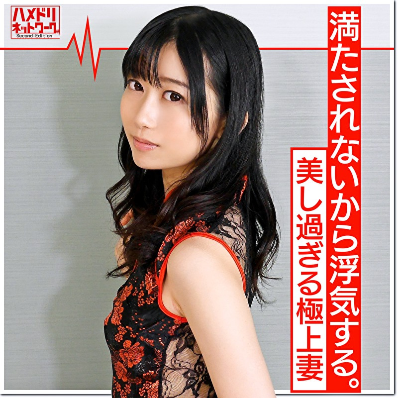 【W鬼チンポx人妻乱交3P】昼顔淫妻ゆりさん（仮名）26歳 満たされないから浮気する。夫以外の精子も欲しがるパックリまんこでチンポを丸飲みディープキス。受精確実の3P乱交中出し痙攣同時イキSEX