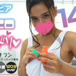 ランランちゃん