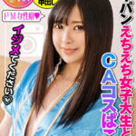 れいかチャン20才 無責任種付け編☆「イ゛ってるから゛ぁっ」イキっぱなし敏感マンコを絶倫チンポで容赦なくピストン！悶絶アクメで排卵しまくる子宮にナマ姦どぴゅどぴゅ種付けSEX★