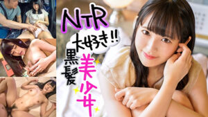 寝取られるのがクセになってるドスケベな彼女