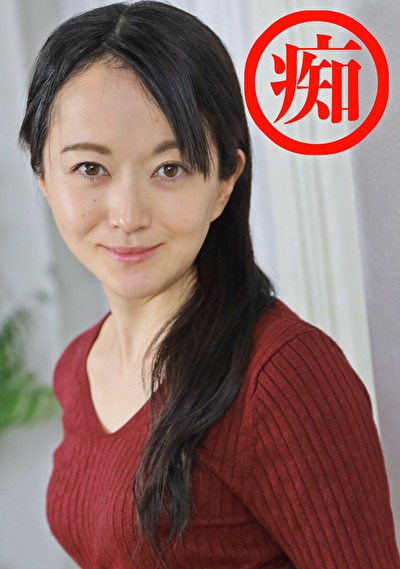熟蜜のヒミツ さゆり