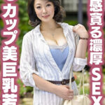 Gカップ美巨乳若妻快感貪る濃厚中出しセックス！！