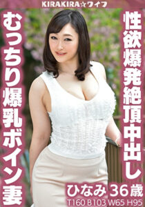 むっちり爆乳ボイン妻性欲爆発絶頂中出しセックス！！