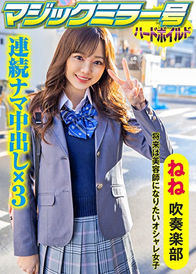 ねね