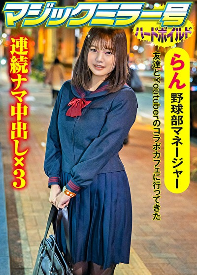 らん