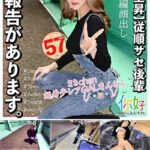 【急上昇】従順サセ後輩 ご報告があります。