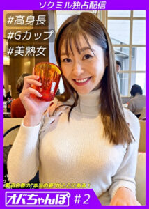 オバちゃんぽ 葵百合香