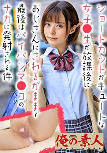 るなちゃん