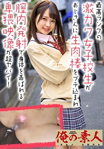 いちかちゃん