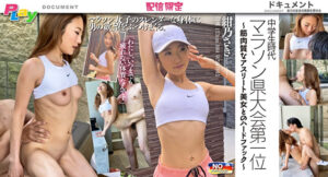 中学生時代 マラソン県大会第一位 ～筋肉質なアスリート美女とのハードファック～ 紺乃さき 22歳