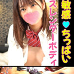 イマドキ女子の円交（パパ活）事情！ひなた