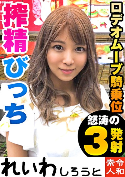 みはる