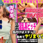 あなたの凄テク見せてください！超肉食系女は舐めたら外でも漏らしちゃう！？自ら求めて生ハメ中出し！！