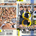 新就職活動女子大生生中出し面接 Complete Memorial BEST 20人480分